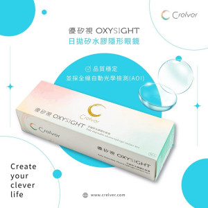 優矽視日拋矽水膠隱形眼鏡【10片裝】4盒送4盒共8再加送100元紅利 優矽視日拋矽水膠隱形眼鏡【10片裝】4盒送4盒共8再加送100元紅利