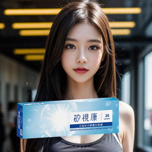 矽視康矽水膠日拋隱形眼鏡【20片裝】5盒送1盒共6盒加售服20片 矽視康矽水膠日拋隱形眼鏡【20片裝】5盒送1盒共6盒加售服20片