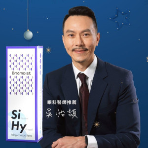 亨泰〈氧眼舒適〉矽水膠日拋隱形眼鏡【30片裝】2盒 亨泰〈氧眼舒適〉矽水膠日拋隱形眼鏡【30片裝】2盒