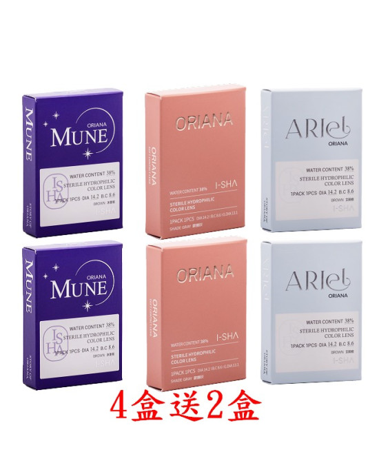 I-SHA愛依莎彩色隱形眼鏡【1片裝】4盒送2盒共6盒 I-SHA愛依莎彩色隱形眼鏡【1片裝】4盒送2盒共6盒