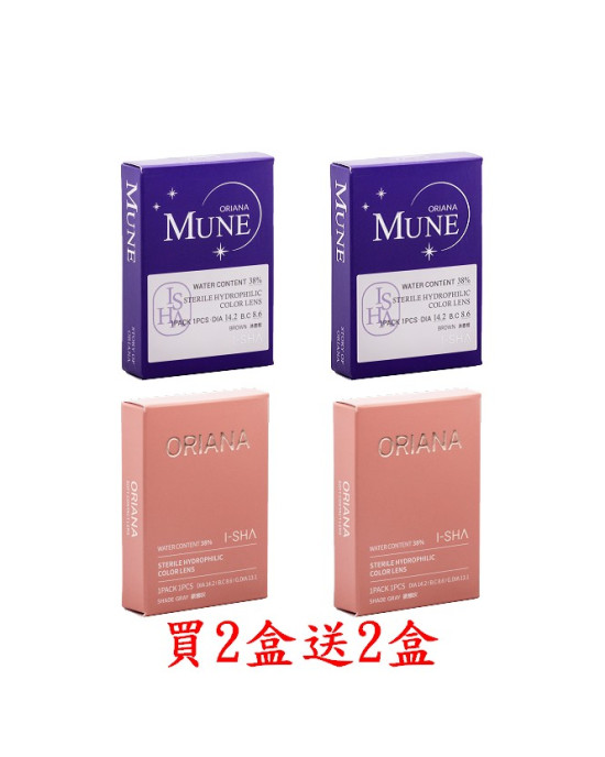 I-SHA愛依莎彩色隱形眼鏡【1片裝】2盒送2盒共4盒 I-SHA愛依莎彩色隱形眼鏡【1片裝】2盒送2盒共4盒