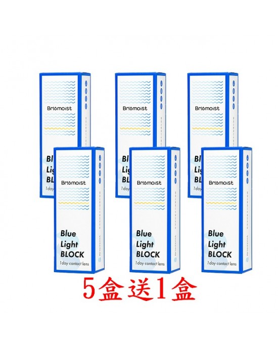 亨泰〈氧視加〉抗藍光日拋隱形眼鏡【30片裝】5盒送1盒共6盒加送30片隨機廠牌