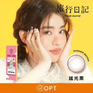 OPT〈旅行日記〉彩色日拋隱形眼鏡【10片裝】2盒 OPT〈旅行日記〉彩色日拋隱形眼鏡【10片裝】2盒