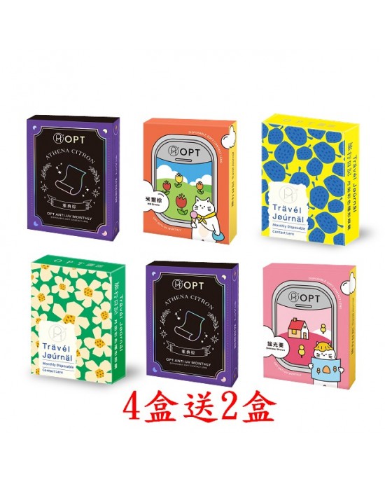 OPT〈旅行日記〉彩色月拋拋隱形眼鏡【1片裝】4盒送2盒共6盒