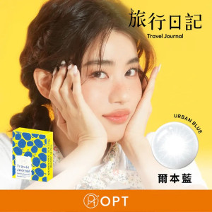 OPT〈旅行日記〉彩色月拋拋隱形眼鏡【1片裝】2盒 OPT〈旅行日記〉彩色月拋拋隱形眼鏡【1片裝】2盒