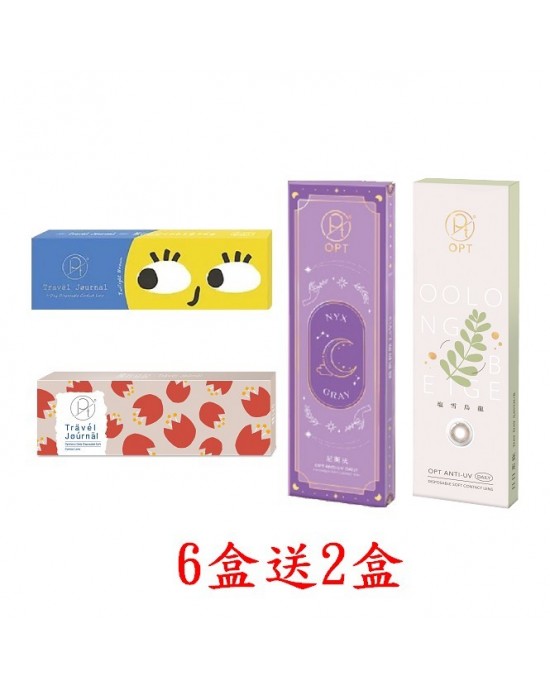 OPT彩色日拋隱形眼鏡【10片裝】6盒送2盒共8盒