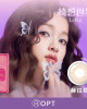 OPT〈綺想世界〉彩色日拋隱形眼鏡【10片裝】2盒 OPT〈綺想世界〉彩色日拋隱形眼鏡【10片裝】2盒