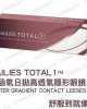 愛爾康DAILIES TOTAL1〈全涵氧〉日拋隱形眼鏡【30片裝】5盒送1盒共6盒 愛爾康DAILIES TOTAL1〈全涵氧〉日拋隱形眼鏡【30片裝】5盒送1盒共6盒