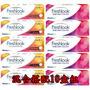愛爾康〈星綻&睛豔〉彩色日拋隱形眼鏡【10片裝】混搭10盒組 愛爾康〈星綻&睛豔〉彩色日拋隱形眼鏡【10片裝】混搭10盒組