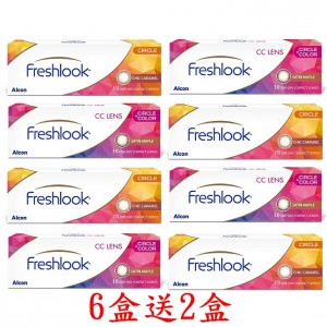 愛爾康FRESHLOOK®〈小星瞳系列〉彩色日拋隱形眼鏡【10片裝】6盒送2盒共8盒 愛爾康FRESHLOOK®〈小星瞳系列〉彩色日拋隱形眼鏡【10片裝】6盒送2盒共8盒