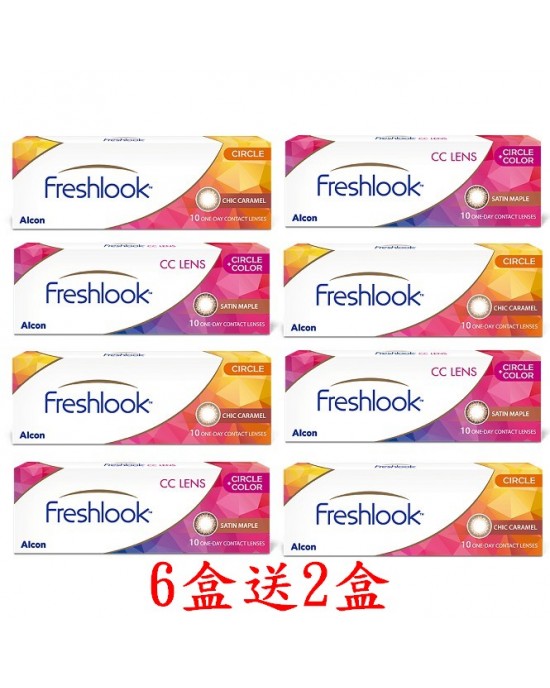 愛爾康FRESHLOOK®〈小星瞳系列〉彩色日拋隱形眼鏡【10片裝】6盒送2盒共8盒