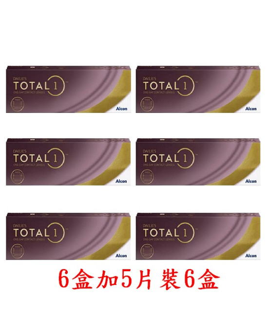 愛爾康DAILIES TOTAL1〈全涵氧〉日拋隱形眼鏡【30片裝】6盒加6盒5片裝 愛爾康DAILIES TOTAL1〈全涵氧〉日拋隱形眼鏡【30片裝】6盒加6盒5片裝