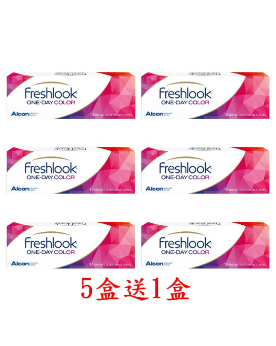 愛爾康FRESHLOOK®〈睛艷〉彩色日拋隱形眼鏡【10片裝】5盒送1盒共6盒