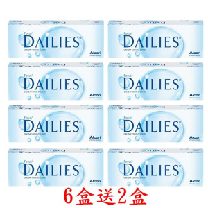 愛爾康DAILIES〈風格〉日拋隱形眼鏡【30片裝】6盒送2盒共8盒 愛爾康DAILIES〈風格〉日拋隱形眼鏡【30片裝】6盒送2盒共8盒