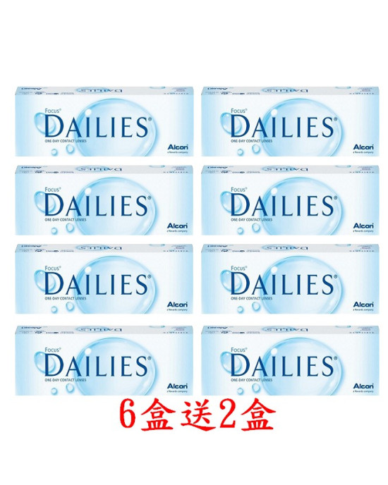 愛爾康DAILIES〈風格〉日拋隱形眼鏡【30片裝】6盒送2盒共8盒