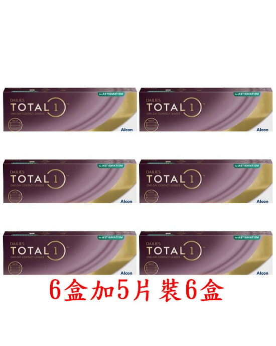 愛爾康DAILIES TOTAL1〈全涵氧〉散光日拋隱形眼鏡【30片裝】6盒加送6盒5片裝 愛爾康DAILIES TOTAL1〈全涵氧〉散光日拋隱形眼鏡【30片裝】6盒加送6盒5片裝