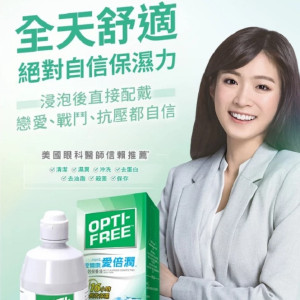 愛爾康愛倍潤醫療級保養液【300ML】 愛爾康愛倍潤醫療級保養液【300ML】