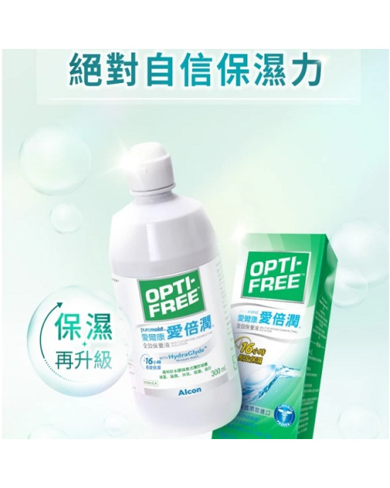 愛爾康愛倍潤醫療級保養液【300ML】6瓶組 愛爾康愛倍潤醫療級保養液【300ML】6瓶組