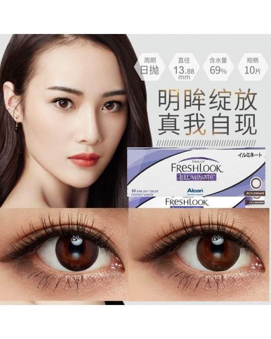 愛爾康FRESHLOOK®〈星綻〉彩色日拋隱形眼鏡【10片裝】2盒