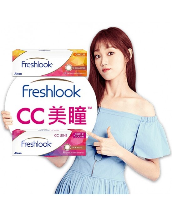 愛爾康FRESHLOOK®〈小星瞳系列〉彩色日拋隱形眼鏡【10片裝】2盒