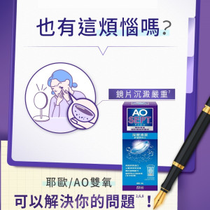 愛爾康AO雙氧保養液【360ML】6瓶組 愛爾康AO雙氧保養液【360ML】6瓶組