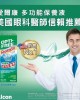 愛爾康全方位潤澤保養液【300ML】 愛爾康全方位潤澤保養液【300ML】