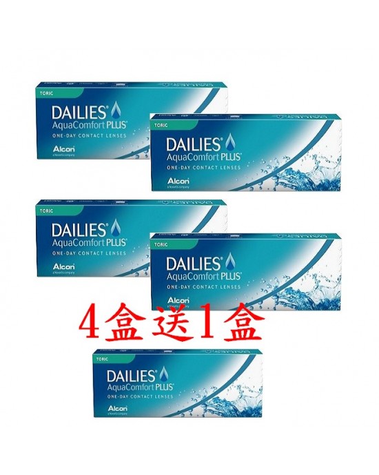 愛爾康〈多水潤〉散光日拋隱形眼鏡【30片裝】4盒送1盒共5盒 愛爾康〈多水潤〉散光日拋隱形眼鏡【30片裝】4盒送1盒共5盒