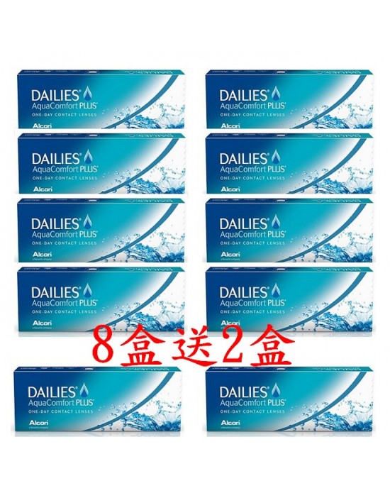 愛爾康〈多水潤〉日拋隱形眼鏡【30片裝】8盒送2盒共10盒 愛爾康〈多水潤〉日拋隱形眼鏡【30片裝】8盒送2盒共10盒
