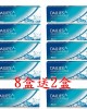 愛爾康〈多水潤〉日拋隱形眼鏡【30片裝】8盒送2盒共10盒 愛爾康〈多水潤〉日拋隱形眼鏡【30片裝】8盒送2盒共10盒