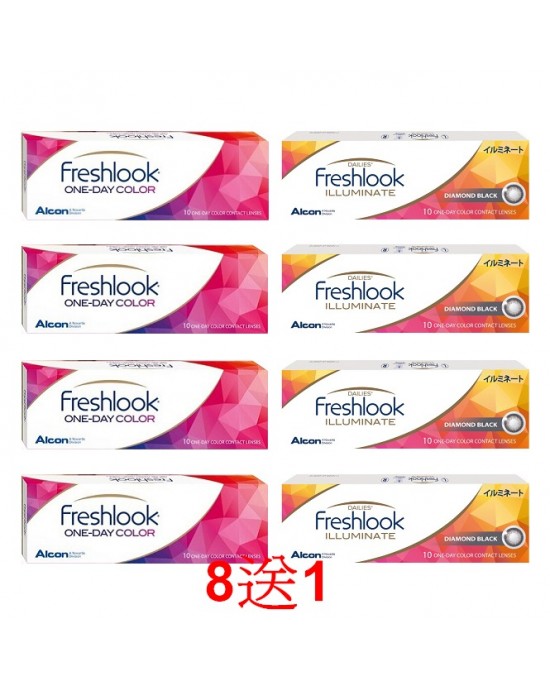 愛爾康FRESHLOOK®〈秘境系列〉彩色日拋隱形眼鏡【10片裝】8盒送1盒組再送贈品 愛爾康FRESHLOOK®〈秘境系列〉彩色日拋隱形眼鏡【10片裝】8盒送1盒組再送贈品