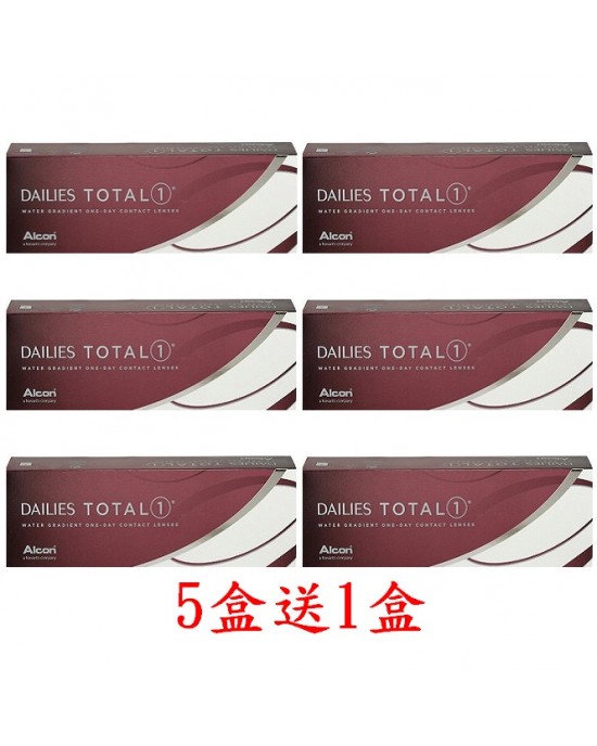 愛爾康DAILIES TOTAL1〈全涵氧〉日拋隱形眼鏡【30片裝】5盒送1盒共6盒 愛爾康DAILIES TOTAL1〈全涵氧〉日拋隱形眼鏡【30片裝】5盒送1盒共6盒