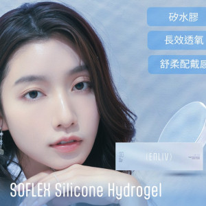 恩莉芙〈舒柔視〉矽水膠日拋隱形眼鏡【30片裝】2盒 恩莉芙〈舒柔視〉矽水膠日拋隱形眼鏡【30片裝】2盒