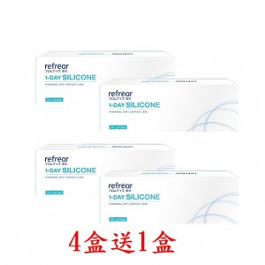 睿視能〈refrear〉矽水膠日拋隱形眼鏡【30片裝】4盒送1盒共5盒