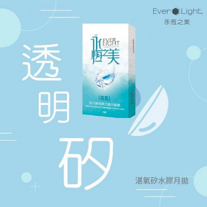 永恆之美〈湛氧〉矽水膠隱形眼鏡【1片裝】2盒 永恆之美〈湛氧〉矽水膠隱形眼鏡【1片裝】2盒