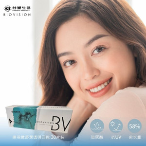 BioVision康視騰〈舒潤〉日拋隱形眼鏡【30片裝】2盒 BioVision康視騰〈舒潤〉日拋隱形眼鏡【30片裝】2盒