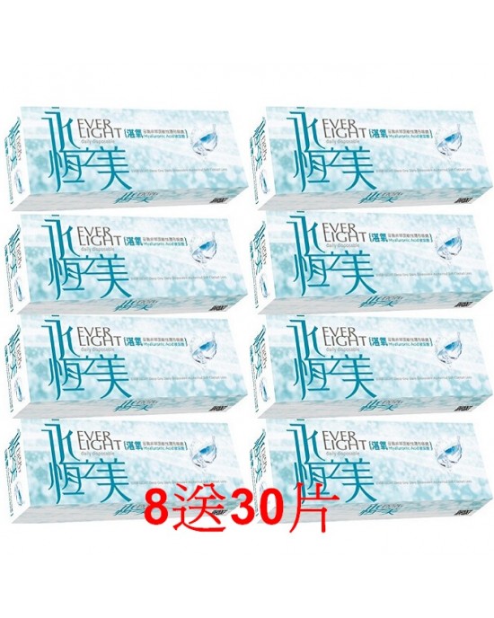永恆之美〈湛氧〉日拋隱形眼鏡【30片裝】8盒送30片 永恆之美〈湛氧〉日拋隱形眼鏡【30片裝】8盒送30片
