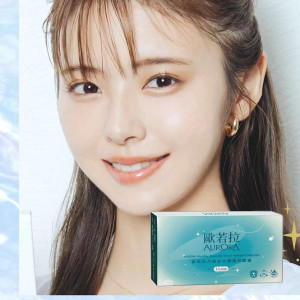 歐若拉〈AURORA〉矽水膠月拋隱形眼鏡【1片裝】2盒 歐若拉〈AURORA〉矽水膠月拋隱形眼鏡【1片裝】2盒