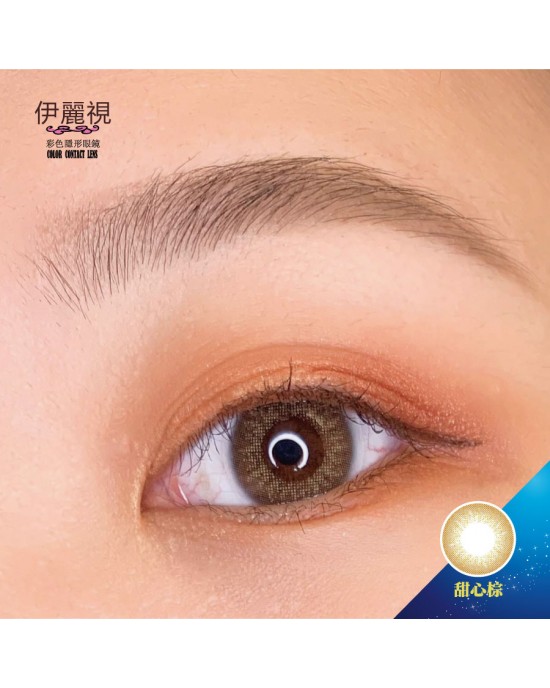 伊麗視〈甜心〉彩色季拋隱形眼鏡【1片瓶裝】2瓶 伊麗視〈甜心〉彩色季拋隱形眼鏡【1片瓶裝】2瓶