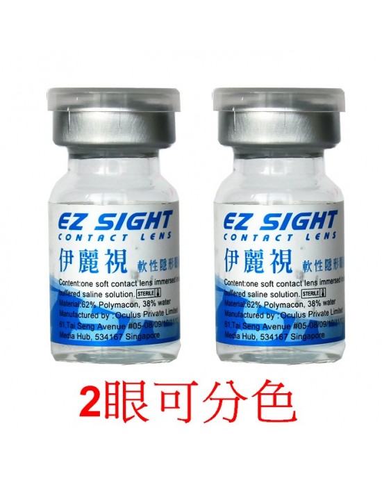 伊麗視球面長戴式高透氧隱形眼鏡【1片瓶裝】2瓶(2眼可分色) 伊麗視球面長戴式高透氧隱形眼鏡【1片瓶裝】2瓶(2眼可分色)