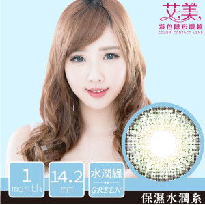 艾美〈水潤〉彩色隱形眼鏡【1片裝】2盒 艾美〈水潤〉彩色隱形眼鏡【1片裝】2盒