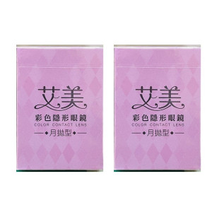 艾美〈水潤〉彩色隱形眼鏡【1片裝】2盒 艾美〈水潤〉彩色隱形眼鏡【1片裝】2盒