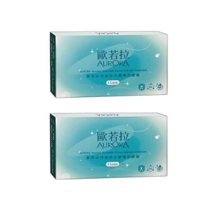 歐若拉〈AURORA〉矽水膠月拋隱形眼鏡【1片裝】2盒 歐若拉〈AURORA〉矽水膠月拋隱形眼鏡【1片裝】2盒