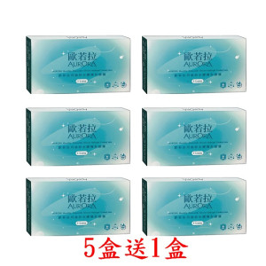 歐若拉〈AURORA〉矽水膠月拋隱形眼鏡【1片裝】5盒送1盒共6盒 歐若拉〈AURORA〉矽水膠月拋隱形眼鏡【1片裝】5盒送1盒共6盒