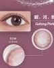優矽視彩色矽水膠隱形眼鏡【10片裝】5盒送1盒共6盒再加送