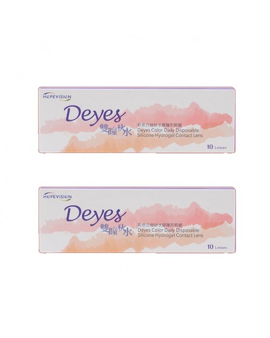 優矽視〈Deyes〉彩色矽水膠隱形眼鏡【10片裝】2盒