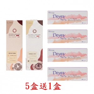 優矽視彩色矽水膠隱形眼鏡【10片裝】5盒送1盒共6盒再加送