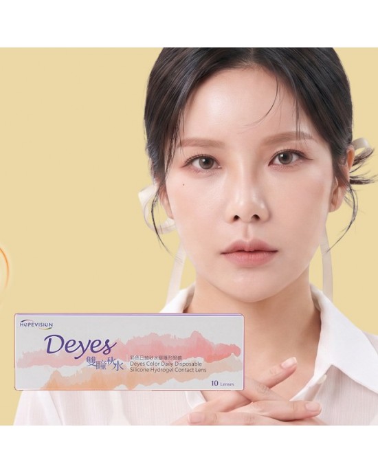 優矽視〈Deyes〉彩色矽水膠隱形眼鏡【10片裝】2盒