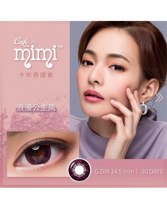 GEO彩色月拋隱形眼鏡【1片瓶裝】混搭4副組 GEO彩色月拋隱形眼鏡【1片瓶裝】混搭4副組