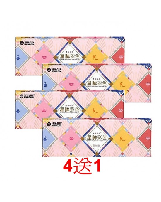 海昌〈心機系列〉彩色日拋隱形眼鏡【10片裝】4盒送1盒共5盒 海昌〈心機系列〉彩色日拋隱形眼鏡【10片裝】4盒送1盒共5盒
