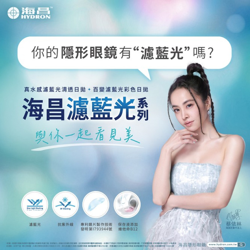 海昌〈百變〉濾藍光彩色隱形眼鏡【1片裝】2盒